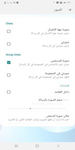 تحميل واتساب الذهبي اخر اصدار APK - ابو عرب