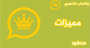 "مميزات