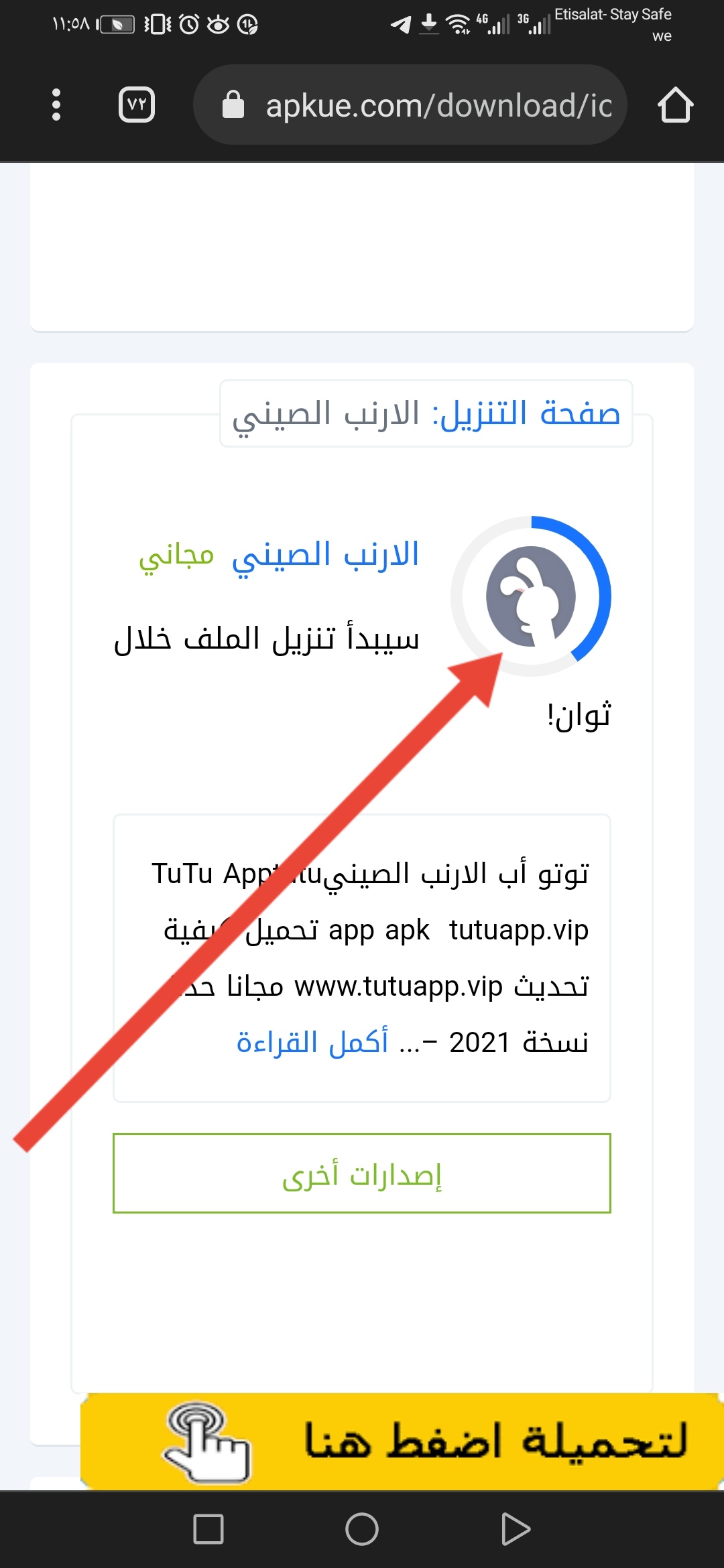 #8 - صور من البرنامج