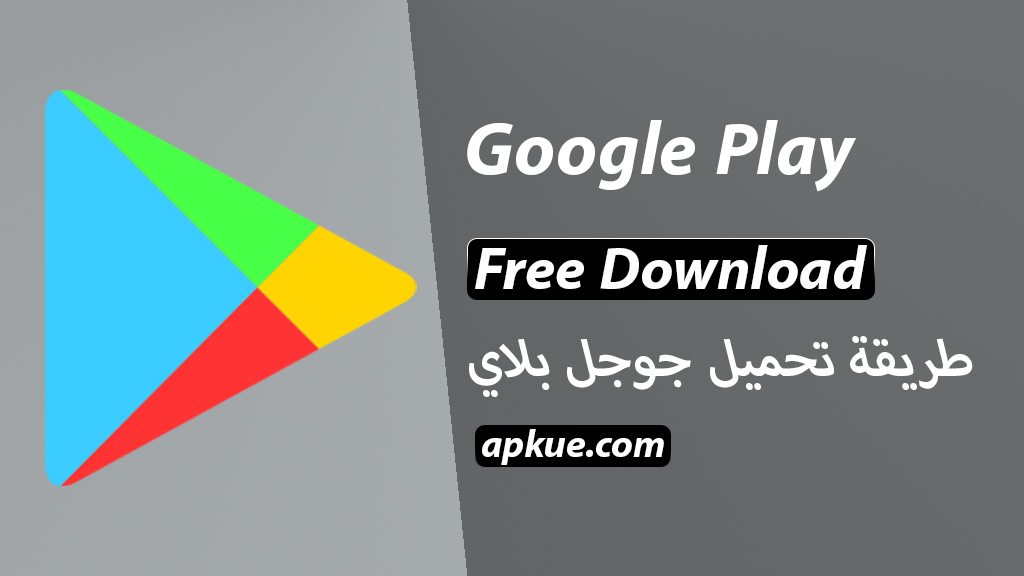 Download Google Play